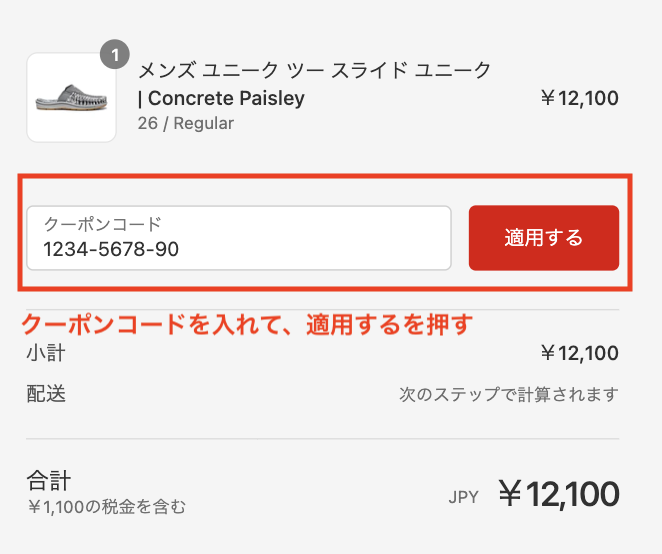 keen(プロフご確認ください) ご注文方法について | KEEN公式オンラインストア