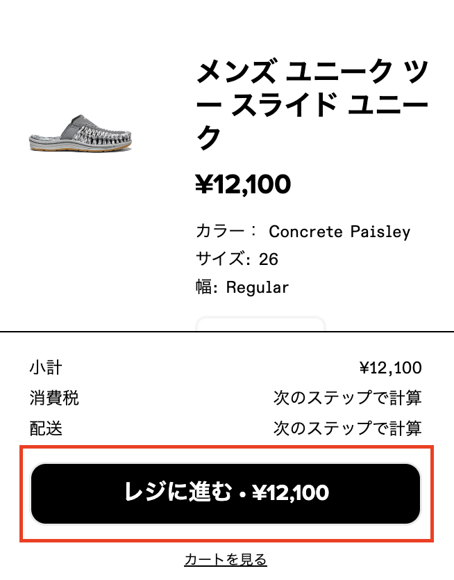 keen(プロフご確認ください) ご注文方法について | KEEN公式オンラインストア
