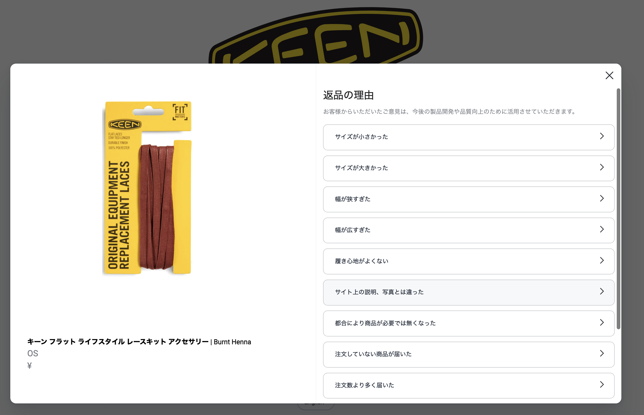 Returns | KEEN公式オンラインストア