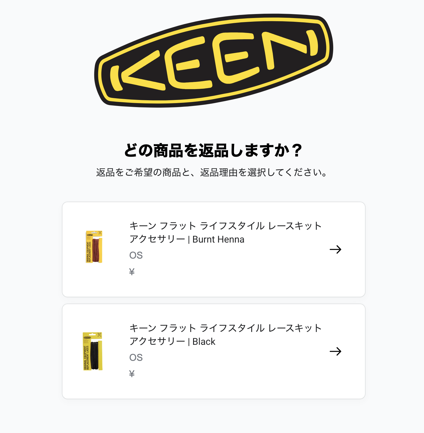 返品・交換 | KEEN公式オンラインストア